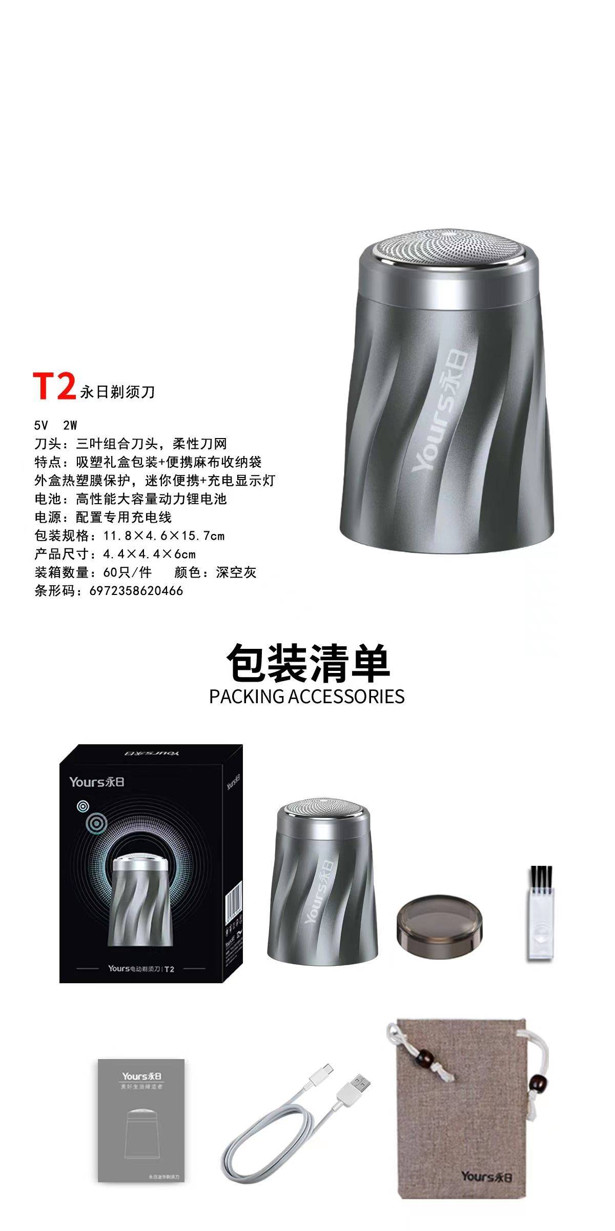 �������뵶T2