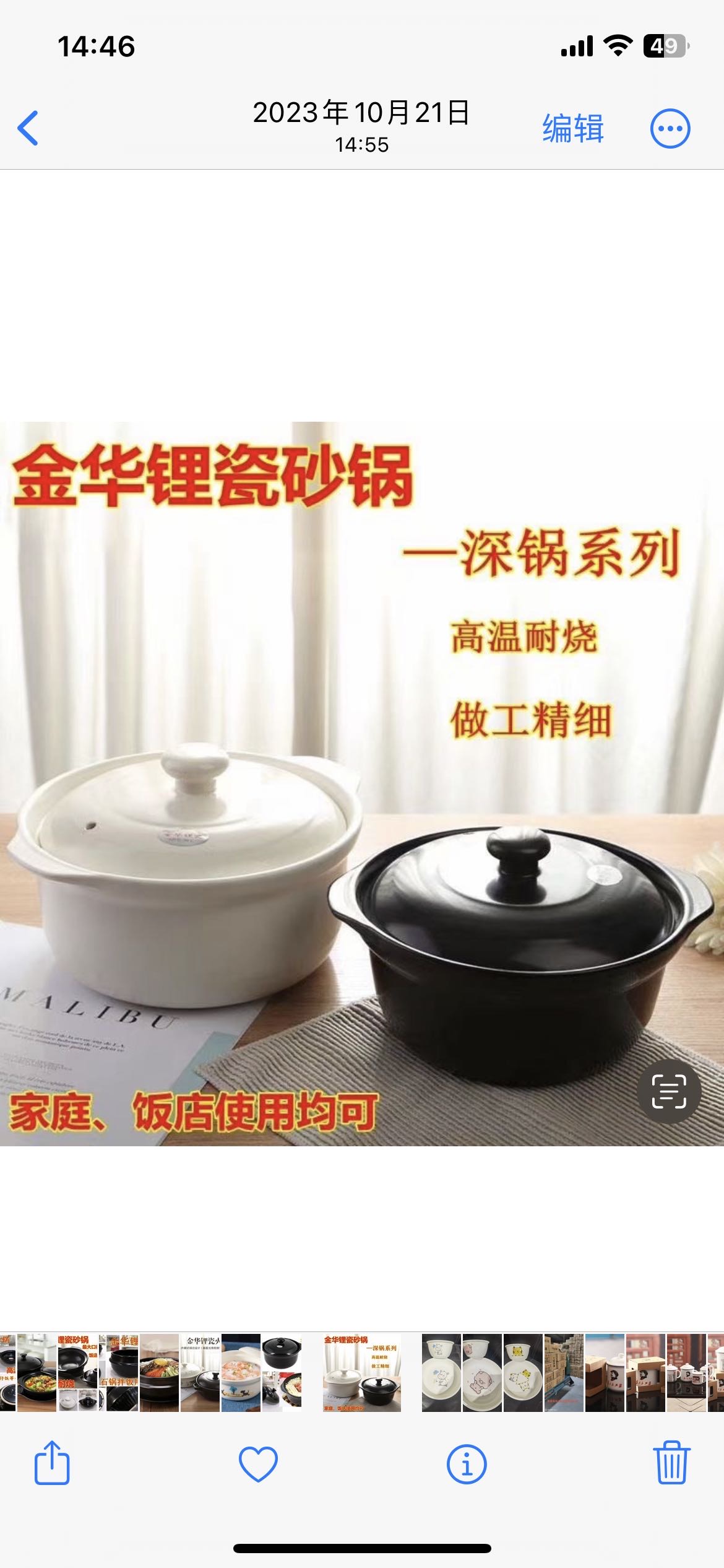 金华锂瓷深锅系列