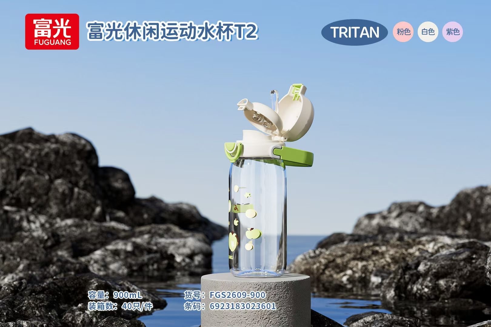 ���������˶�ˮ��T2-900