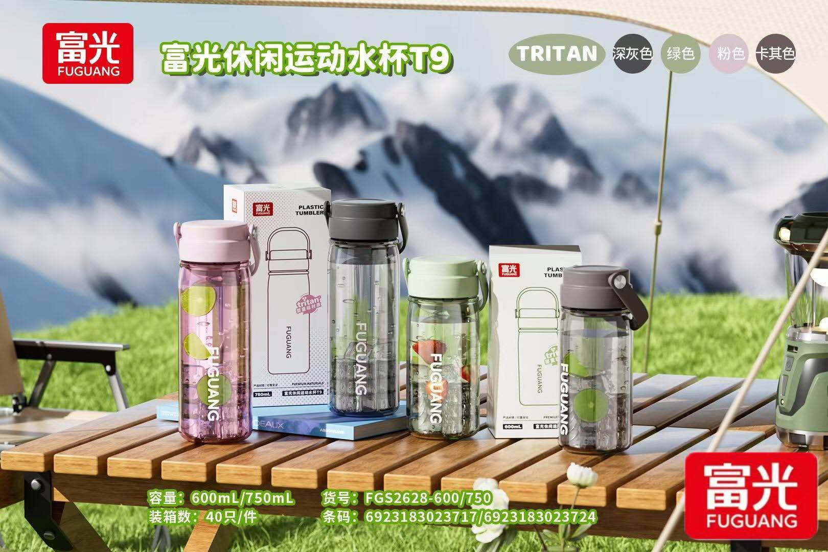 ���������˶�ˮ��T9 600ml