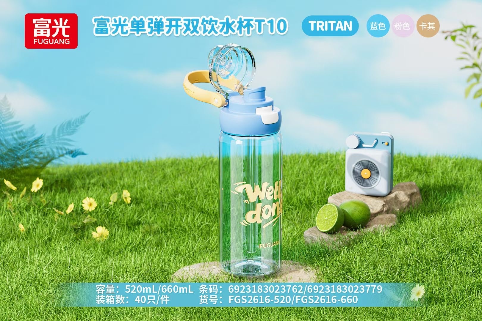 ���ⵥ����˫��ˮ��T10-660ml