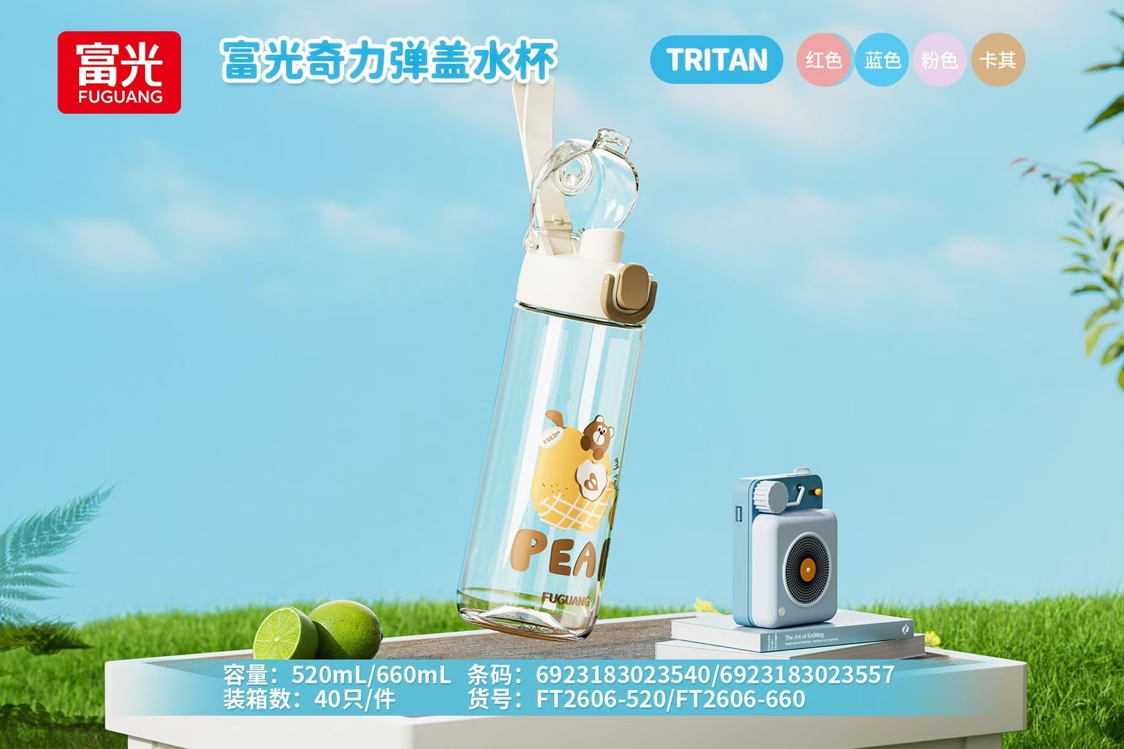 ������������ˮ��-520ml
