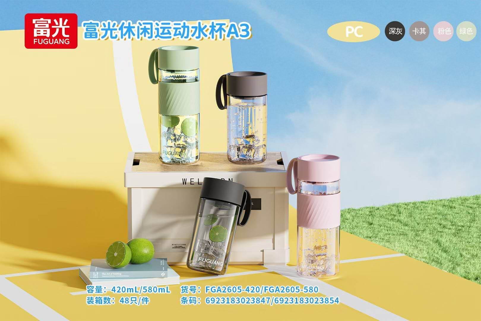 ���������˶�ˮ��A3 580ml