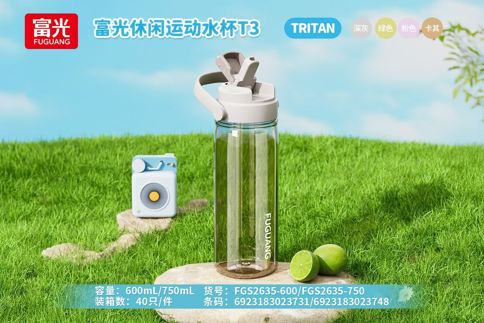 ���������˶�ˮ��T3-600ml